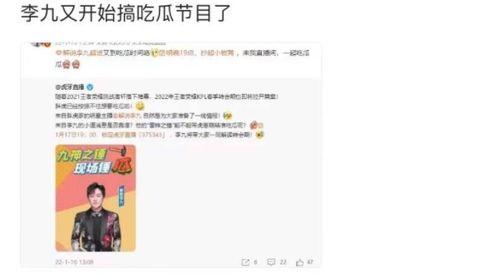 九九直播吃瓜,吃瓜群众的热议焦点